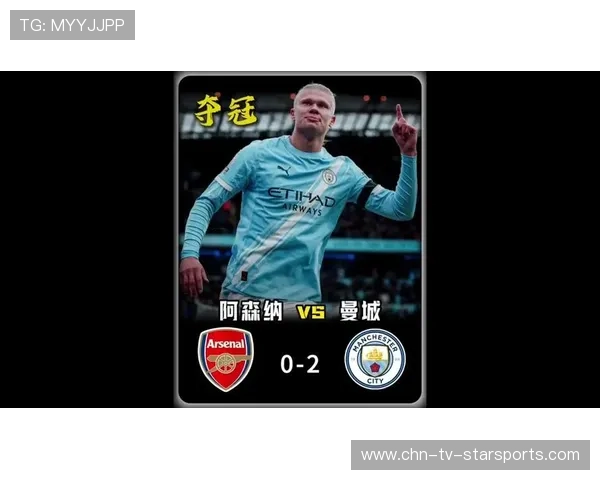 曼城晋级英联杯决赛，与阿森纳展开激烈较量